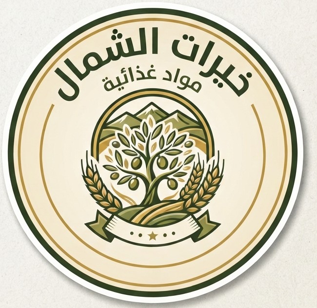 خيرات الشمال